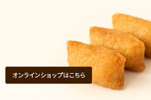 オンラインショップ